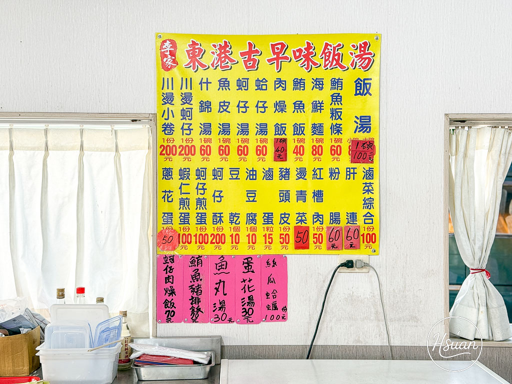 屏東車城美食｜李家東港古早味飯湯 樸實卻驚豔 必吃飯湯 、蚵仔煎蛋、海鮮麵，在地人也愛的古早味美食！ @About Hsuan美美媽咪親子美食旅遊