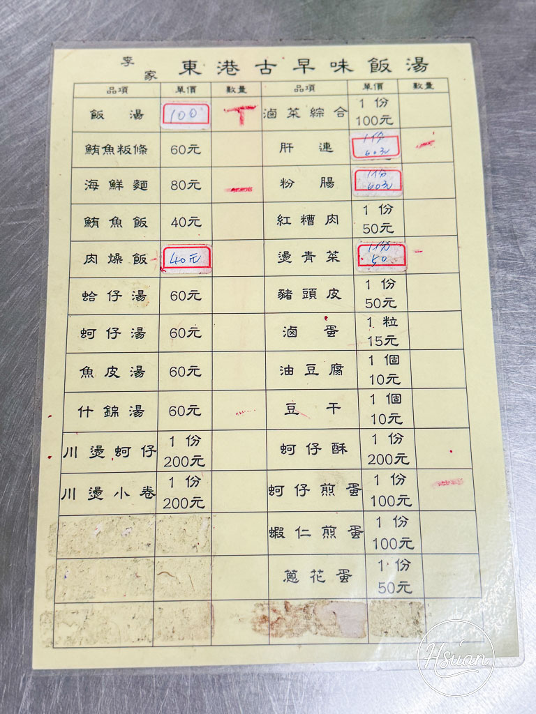 屏東車城美食｜李家東港古早味飯湯 樸實卻驚豔 必吃飯湯 、蚵仔煎蛋、海鮮麵，在地人也愛的古早味美食！ @About Hsuan美美媽咪親子美食旅遊