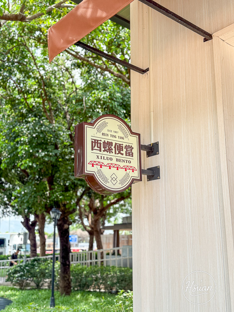 西螺服務區南站美食｜西螺便當（垂降運將便當南下）必吃！75元排骨便當，滿足到不要不要的 @About Hsuan美美媽咪親子美食旅遊