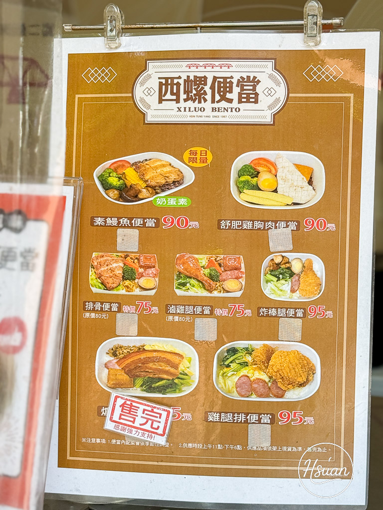 西螺服務區南站美食｜西螺便當（垂降運將便當南下）必吃！75元排骨便當，滿足到不要不要的 @About Hsuan美美媽咪親子美食旅遊