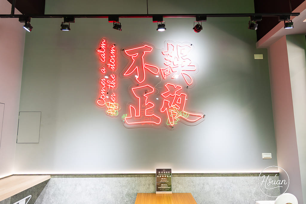 中壢中原美食新選擇！【蹭秤】夜店風麻辣燙x豚骨海鮮拉麵，自由配就是爽，營業到凌晨！ @About Hsuan美美媽咪親子美食旅遊