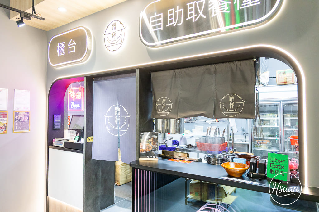 中壢中原美食新選擇！【蹭秤】夜店風麻辣燙x豚骨海鮮拉麵，自由配就是爽，營業到凌晨！ @About Hsuan美美媽咪親子美食旅遊