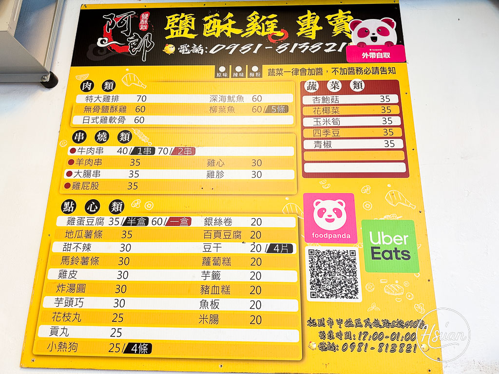 過嶺美食推薦｜阿郎蒜味鹽酥雞-中壢過嶺店，網友推爆的超人氣鹽酥雞 @About Hsuan美美媽咪親子美食旅遊