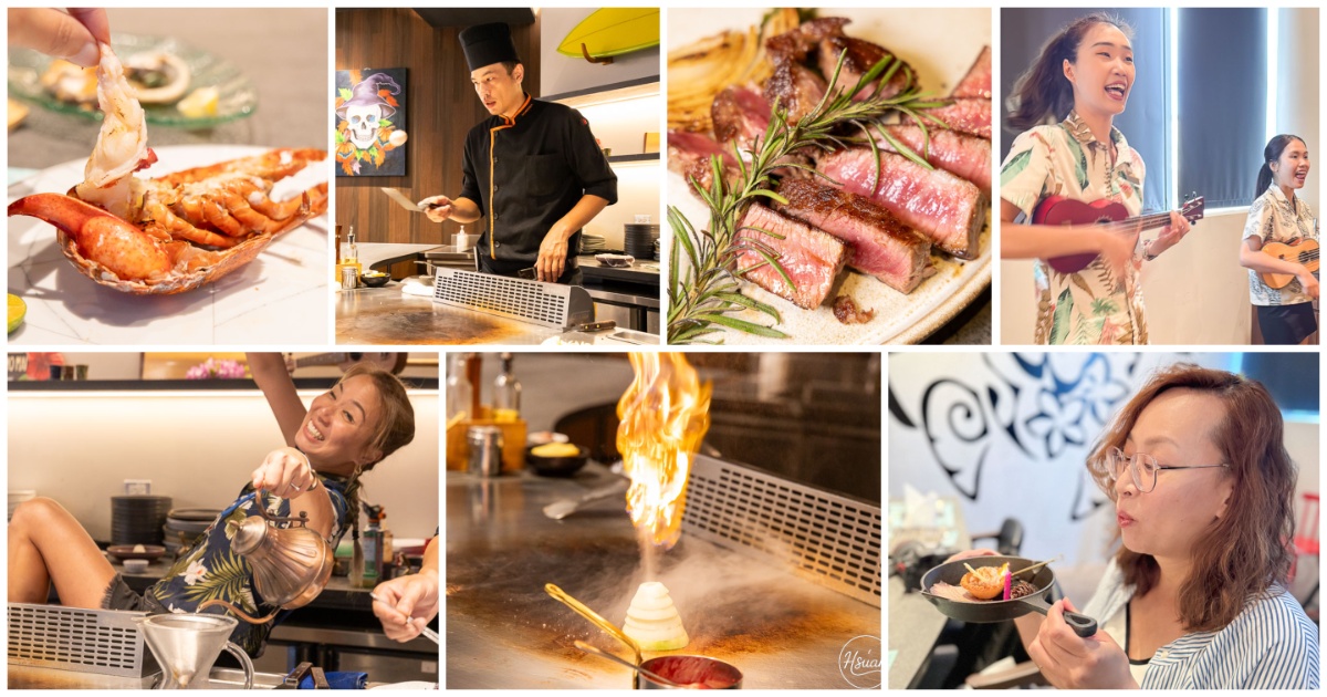 Kamekona Hawaii 新店誠品店｜在夏威夷風情裡吃鐵板燒，最歡樂的鐵板料理用餐體驗 @About Hsuan美美媽咪親子美食旅遊