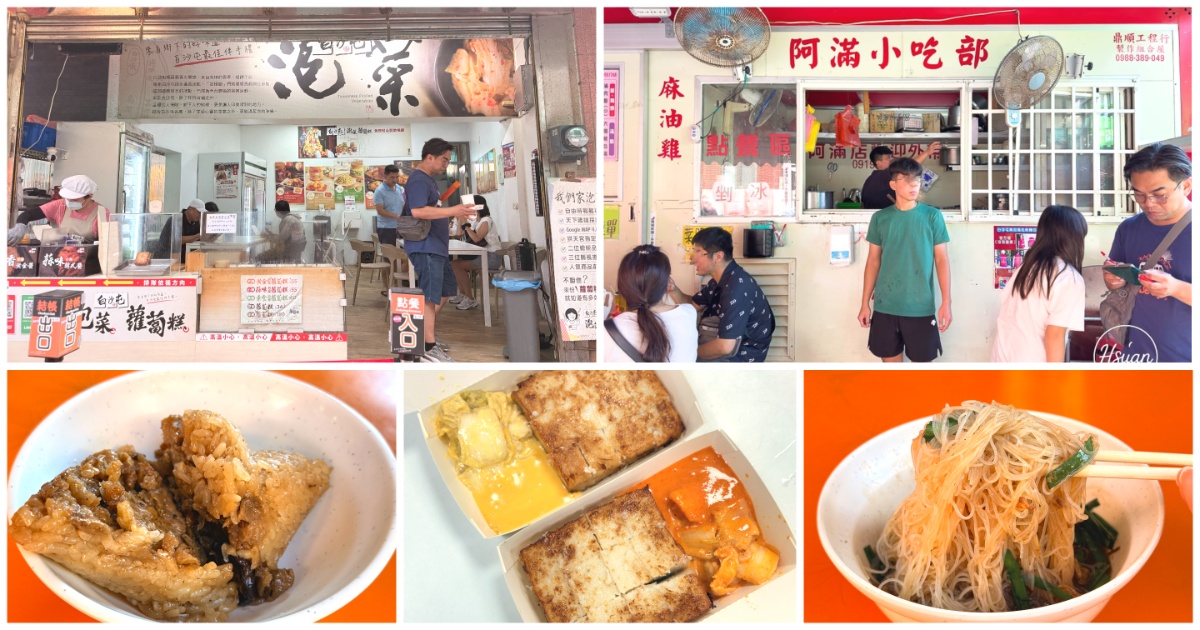 白沙屯拱天宮美食懶人包｜媽祖信仰中心、台61線美食必訪攻略 @About Hsuan美美媽咪親子美食旅遊