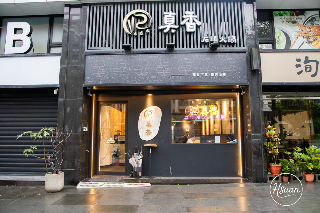 真香石頭火鍋｜林口最特別的石頭火鍋店！吃刈包、日式鯖魚釜燒飯，享受與眾不同的酸菜鍋、麻辣鍋還有星巴克咖啡+紅茶花伝無限喝 @About Hsuan美美媽咪親子美食旅遊