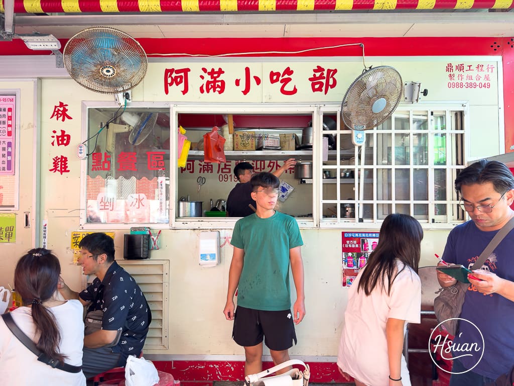 白沙屯拱天宮一日遊懶人包｜台61線景點拜媽祖、吃市集美食、玩沙灘！茉草吊飾、白沙屯泡菜蘿蔔糕、阿滿小吃部推薦 @About Hsuan美美媽咪親子美食旅遊