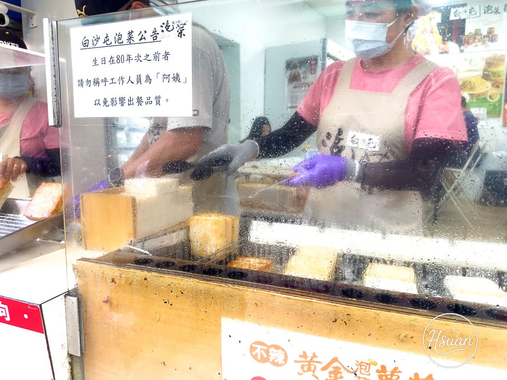 白沙屯拱天宮一日遊懶人包｜台61線景點拜媽祖、吃市集美食、玩沙灘！茉草吊飾、白沙屯泡菜蘿蔔糕、阿滿小吃部推薦 @About Hsuan美美媽咪親子美食旅遊