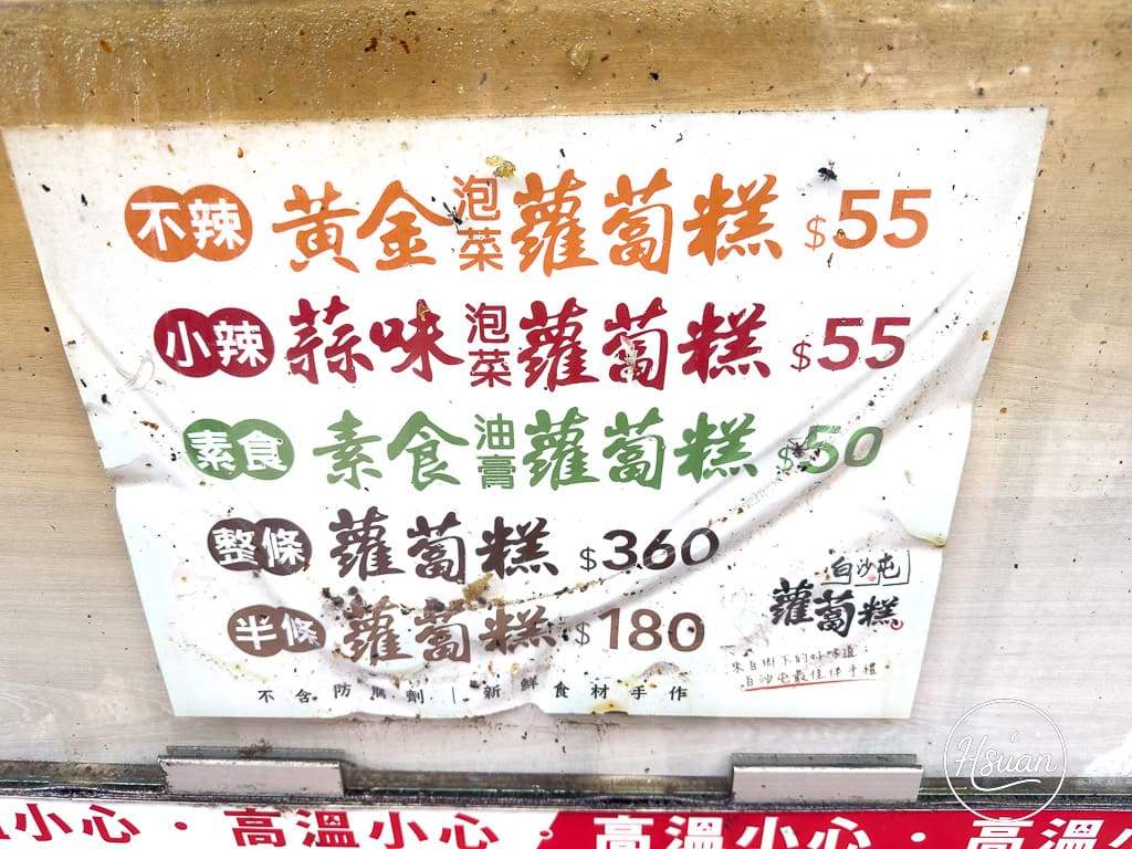白沙屯拱天宮美食懶人包｜媽祖信仰中心、台61線美食必訪攻略 @About Hsuan美美媽咪親子美食旅遊