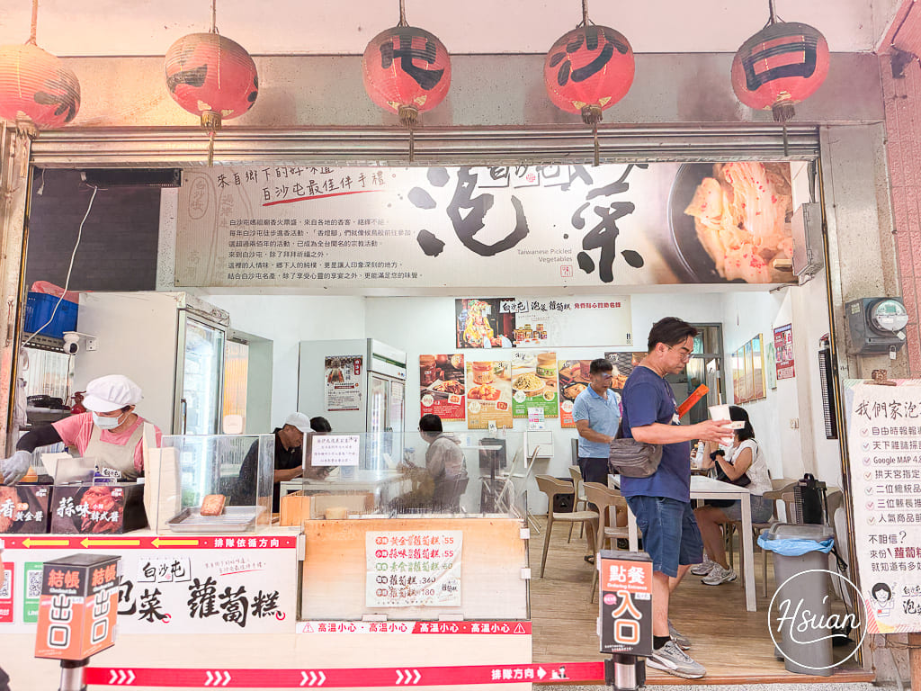 白沙屯拱天宮一日遊懶人包｜台61線景點拜媽祖、吃市集美食、玩沙灘！茉草吊飾、白沙屯泡菜蘿蔔糕、阿滿小吃部推薦 @About Hsuan美美媽咪親子美食旅遊