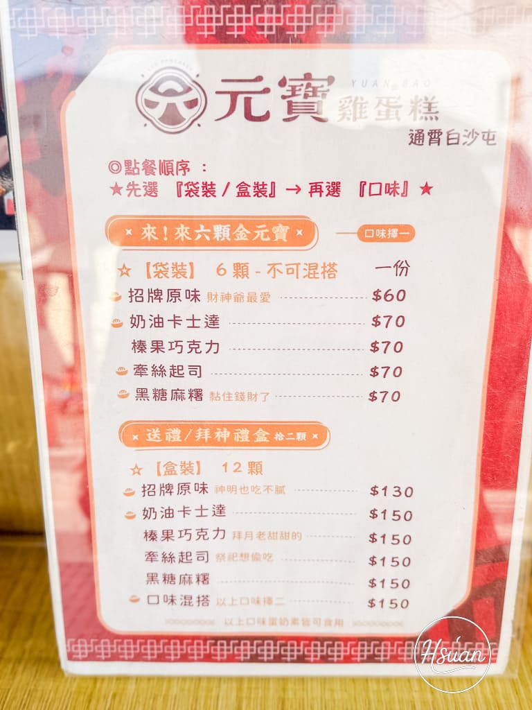 白沙屯拱天宮美食懶人包｜媽祖信仰中心、台61線美食必訪攻略 @About Hsuan美美媽咪親子美食旅遊