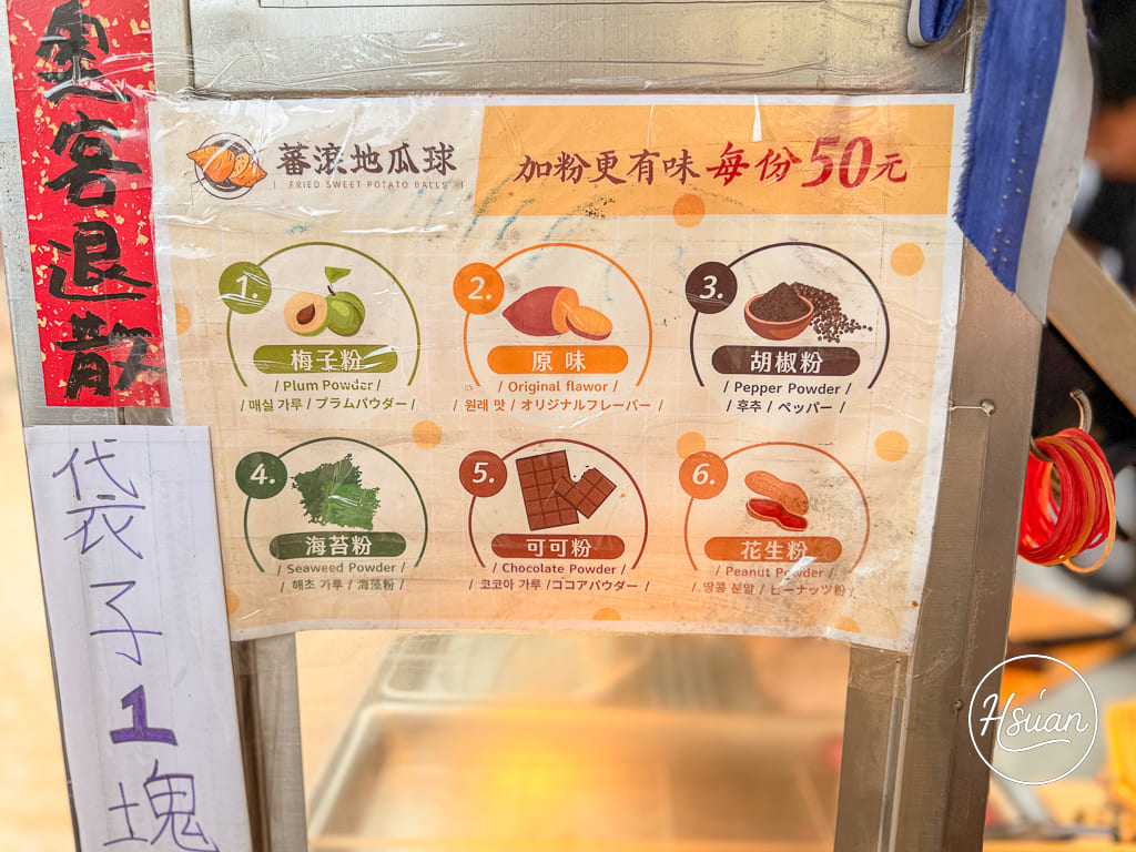 白沙屯拱天宮一日遊懶人包｜台61線景點拜媽祖、吃市集美食、玩沙灘！茉草吊飾、喝隨便、吃超巨地瓜球、白沙屯泡菜蘿蔔糕、阿滿小吃部推薦 @About Hsuan美美媽咪親子美食旅遊