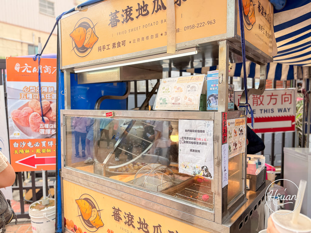 白沙屯拱天宮一日遊懶人包|台61線景點拜媽祖、吃市集美食、玩沙灘!茉草吊飾、喝隨便、吃超巨地瓜球、白沙屯泡菜蘿蔔糕、阿滿小吃部推薦 @About Hsuan美美媽咪親子美食旅遊 白沙屯拱天宮一日遊懶人包|台61線景點拜媽祖、吃市集美食、玩沙灘!茉草吊飾、喝隨便、吃超巨地瓜球、白沙屯泡菜蘿蔔糕、阿滿小吃部推薦 @About Hsuan美美媽咪親子美食旅遊