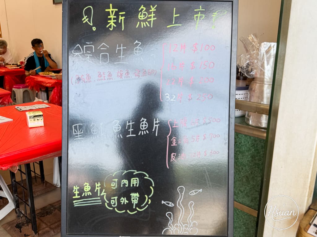 【東港華僑市場美食推薦】平價也能吃到豪華海鮮餐？統冠生魚片32片竟然只要$250? 讓你吃到翻！ @About Hsuan美美媽咪親子美食旅遊