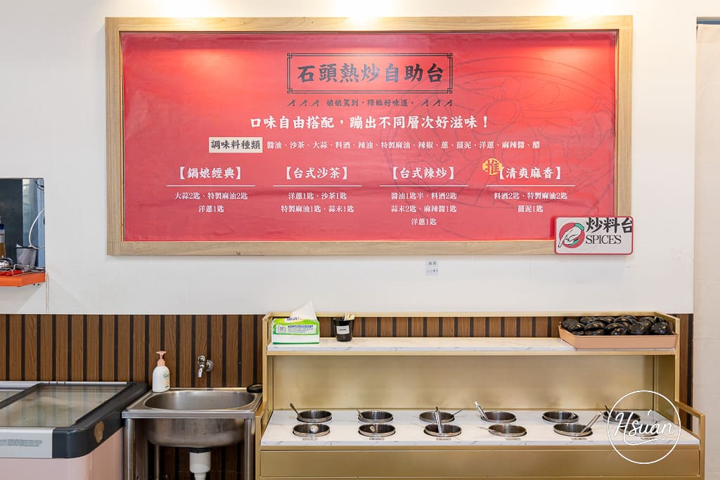竹北平價小火鍋推薦｜鍋娘娘自選炒料的石頭火鍋 湯頭超鮮！自助吧滷肉飯、王子麵類手搖飲料冰品無限吃到飽 @About Hsuan美美媽咪親子美食旅遊