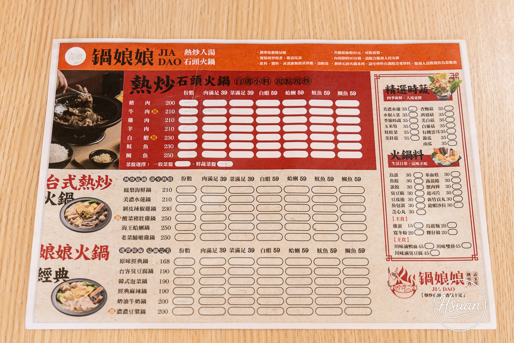 竹北平價小火鍋推薦｜鍋娘娘自選炒料的石頭火鍋 湯頭超鮮！自助吧滷肉飯、王子麵類手搖飲料冰品無限吃到飽 @About Hsuan美美媽咪親子美食旅遊
