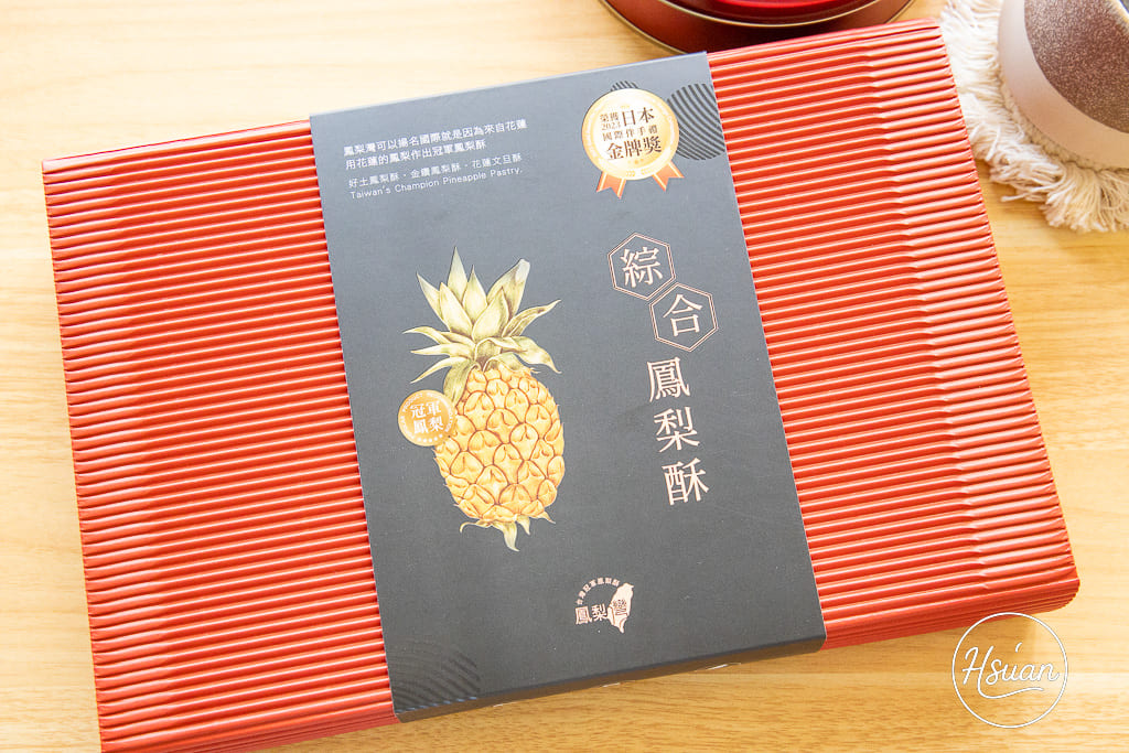 【2025花蓮十大伴手禮推薦】在地人激推10大必買名店，甜點、麻糬、醬料全攻略！ @About Hsuan美美媽咪親子美食旅遊