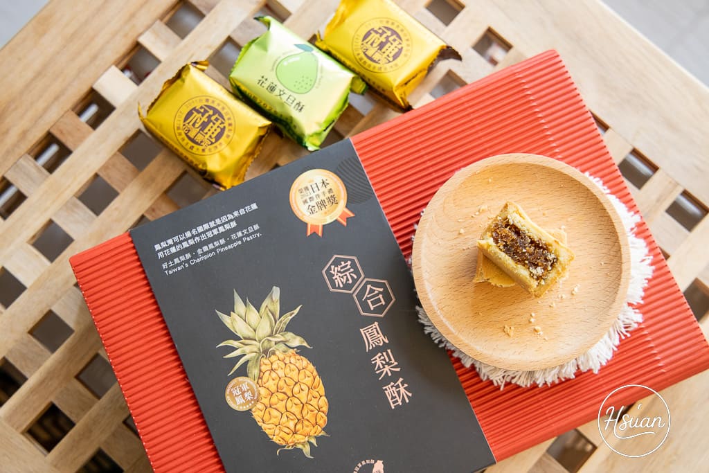 【2025花蓮十大伴手禮推薦】在地人激推10大必買名店,甜點、麻糬、醬料全攻略! @About Hsuan美美媽咪親子美食旅遊 【2025花蓮十大伴手禮推薦】在地人激推10大必買名店,甜點、麻糬、醬料全攻略! @About Hsuan美美媽咪親子美食旅遊