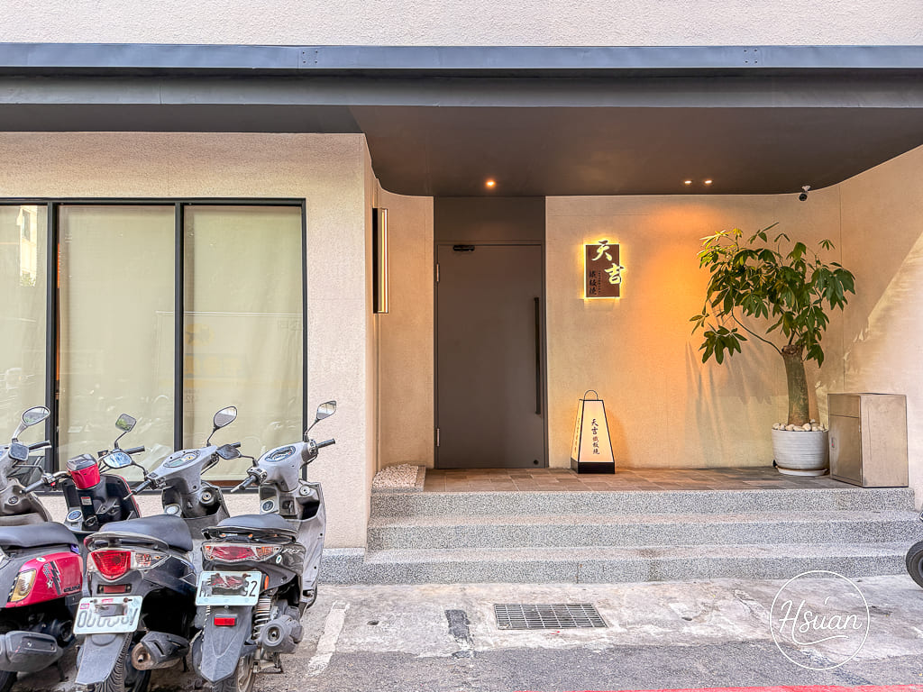 天吉鐵板燒｜藏在徐匯廣場後門對面的日式無菜單鐵板燒，適合宴請與重要時刻的精緻料理 @About Hsuan美美媽咪親子美食旅遊