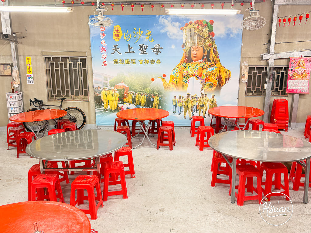 【白沙屯美食推薦】白沙屯快炒店｜拱天宮附近的熱炒選擇！環境乾淨、出餐快速、份量剛剛好 @About Hsuan美美媽咪親子美食旅遊