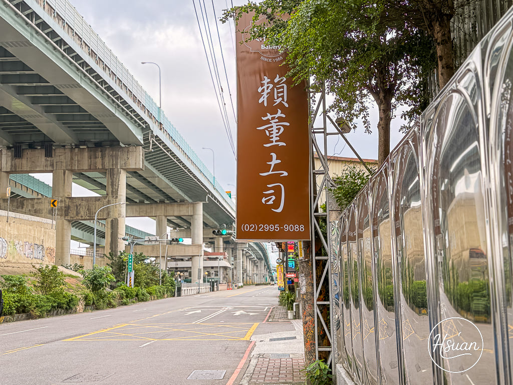 賴董土司｜新北三重超人氣吐司店！每日新鮮出爐的網路超夯花式吐司，真材實料口味多好平價 一吃就愛上的好味道 @About Hsuan美美媽咪親子美食旅遊