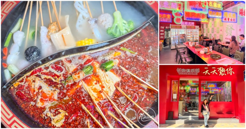 大園商圈友善店家 @About Hsuan美美媽咪親子美食旅遊