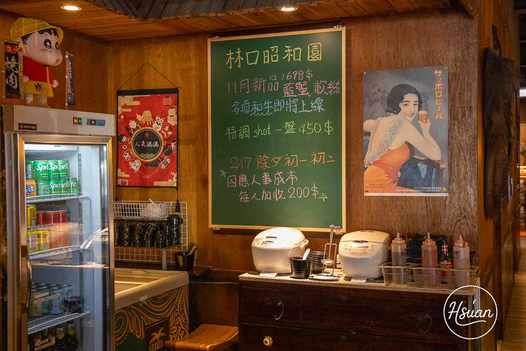 一燒十味昭和園林口店｜林口燒肉吃到飽 聚餐首選的高品質火烤兩吃 竟然還有兒童遊戲室、冰箱酒類飲料喝到飽 @About Hsuan美美媽咪親子美食旅遊