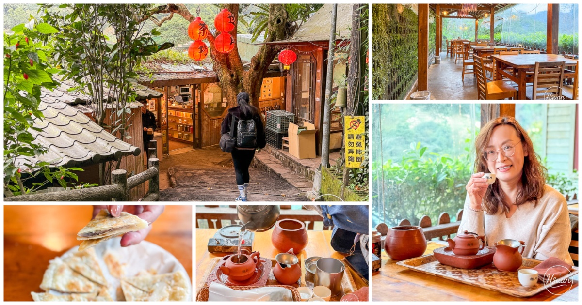 【2026 貓空茶店推薦】邀月茶坊：24 小時不打烊的臺北喝茶秘境，外國遊客最愛的台灣茶文化體驗 @About Hsuan美美媽咪親子美食旅遊