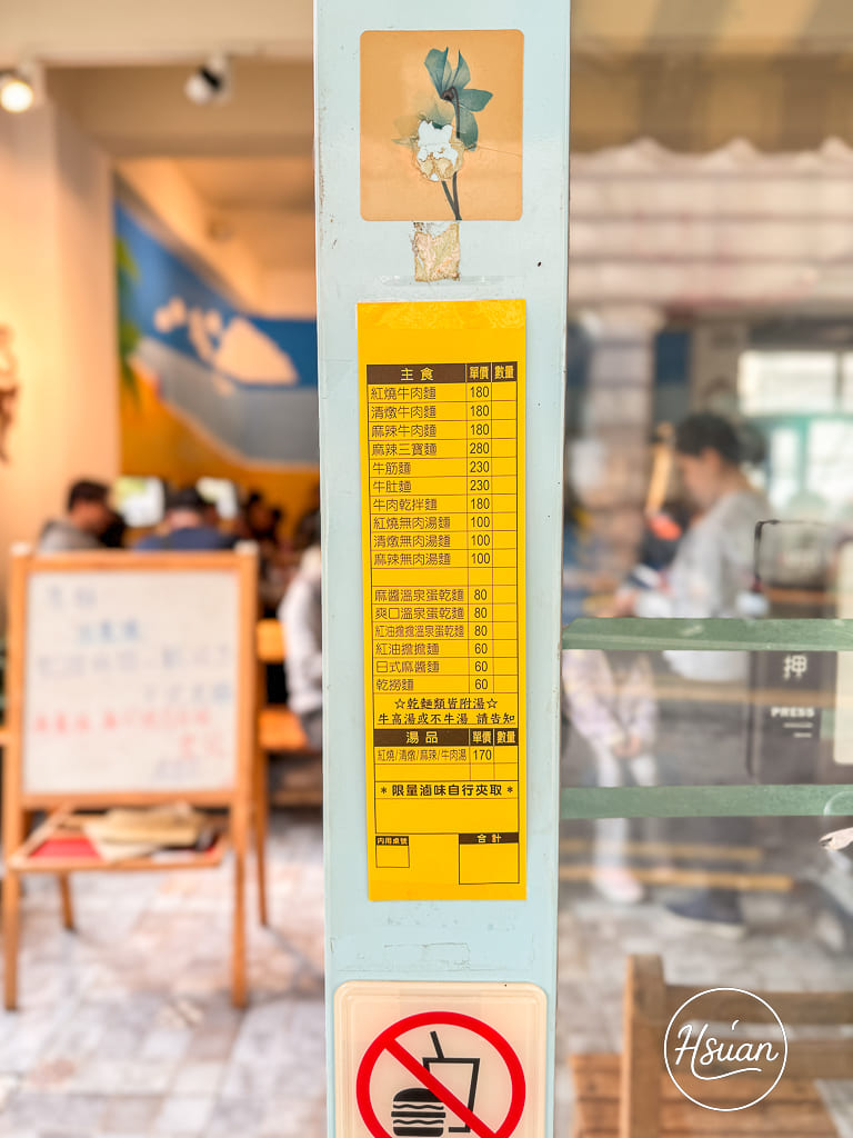 【台中東勢美食】怒騾子牛肉麵：隱身市場的排隊傳奇，還沒開門就排爆！點乾麵免費送你青菜湯還能續碗 @About Hsuan美美媽咪親子美食旅遊