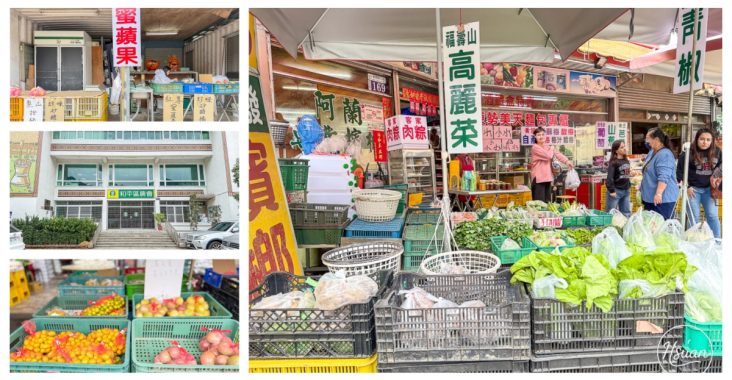 【台中和平】藏在農會旁的寶藏攤位: 和平市集！內行人才懂的蜜蘋果、甜椪柑採買攻略 @About Hsuan美美媽咪親子美食旅遊