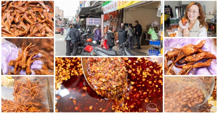 【桃園龜山美食】陸光眷村老滷 排隊也要吃的神級滷味！14隻雞腳$100 超高CP值，揭秘只送不賣的靈魂油潑辣子 @About Hsuan美美媽咪親子美食旅遊