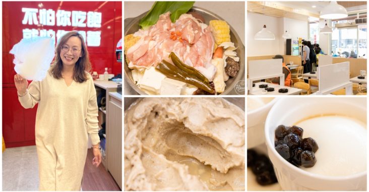 【青埔美食】二訪台福飽飽鍋青埔店！全新裝潢更美了，竟然還有「珍珠豆花仙草凍、DIY棉花糖、自製綠豆沙」吃到飽？最低 $165 起！ @About Hsuan美美媽咪親子美食旅遊