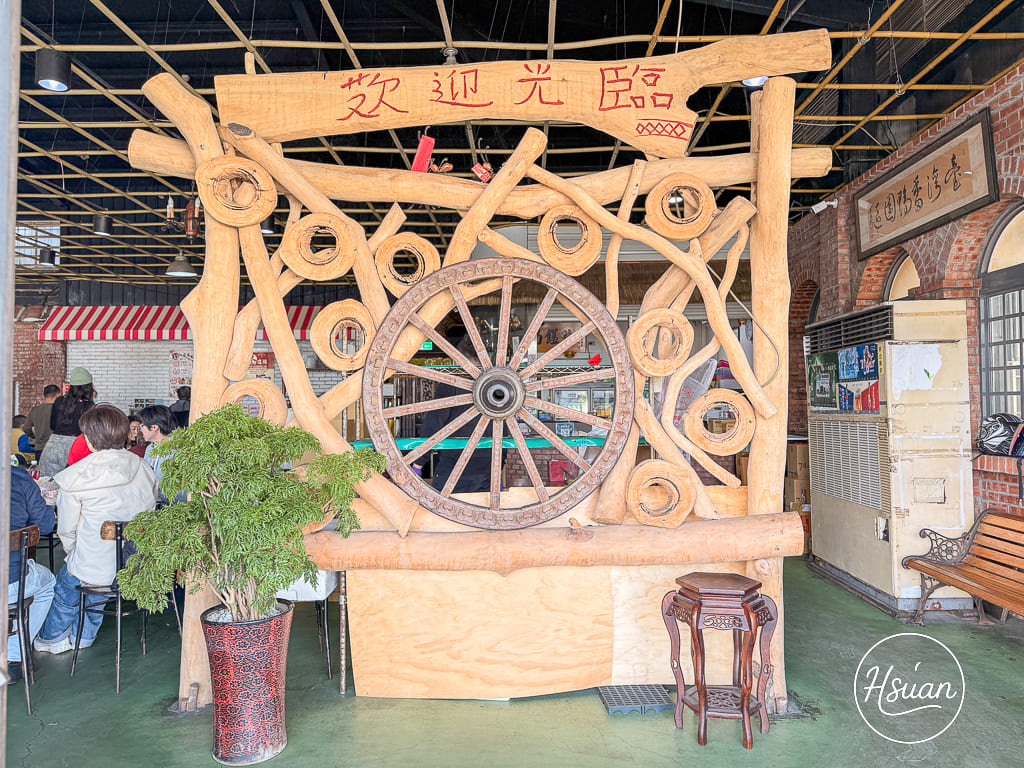 中壢平鎮聚餐首選 台灣番鴨園區金陵店 臉盆薑母鴨霸氣上桌，雞油拌飯、麵線吃到飽，還有大魚池溜滑梯可以玩耍 @About Hsuan美美媽咪親子美食旅遊