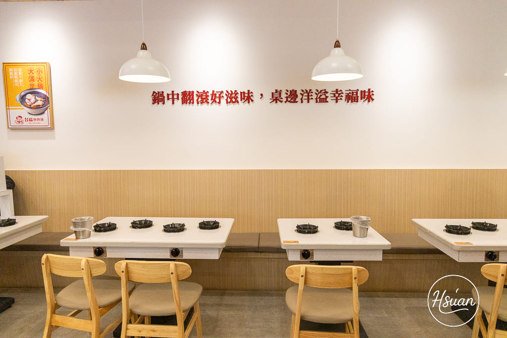 【青埔美食】二訪台福飽飽鍋青埔店!全新裝潢更美了,竟然還有「珍珠豆花仙草凍、DIY棉花糖、自製綠豆沙」吃到飽?最低 $165 起! @About Hsuan美美媽咪親子美食旅遊 【青埔美食】二訪台福飽飽鍋青埔店!全新裝潢更美了,竟然還有「珍珠豆花仙草凍、DIY棉花糖、自製綠豆沙」吃到飽?最低 $165 起! @About Hsuan美美媽咪親子美食旅遊