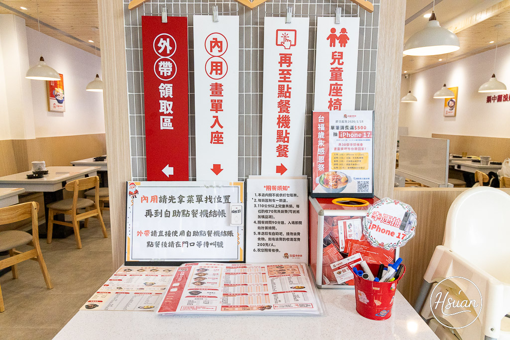 【青埔美食】二訪台福飽飽鍋青埔店!全新裝潢更美了,竟然還有「珍珠豆花仙草凍、DIY棉花糖、自製綠豆沙」吃到飽?最低 $165 起! @About Hsuan美美媽咪親子美食旅遊 【青埔美食】二訪台福飽飽鍋青埔店!全新裝潢更美了,竟然還有「珍珠豆花仙草凍、DIY棉花糖、自製綠豆沙」吃到飽?最低 $165 起! @About Hsuan美美媽咪親子美食旅遊