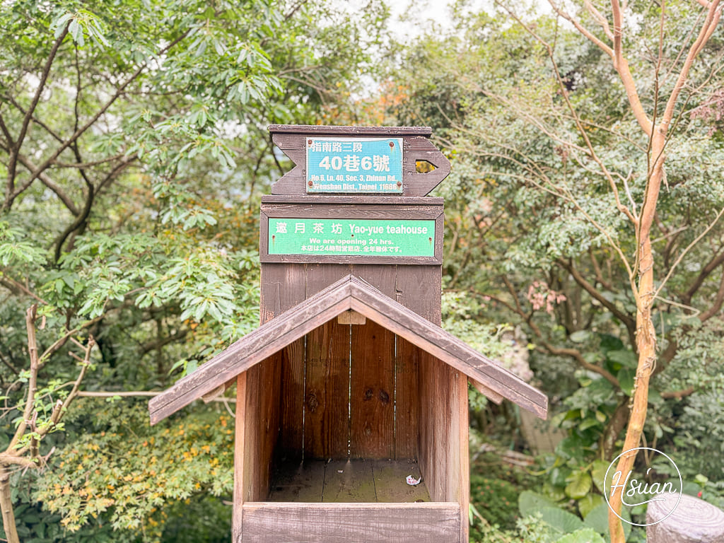 【2026 貓空景點推薦】從白天玩到晚上不是問題：目覺北城景觀咖啡廳與24小時邀月茶坊，台北的隱世桃花源 @About Hsuan美美媽咪親子美食旅遊