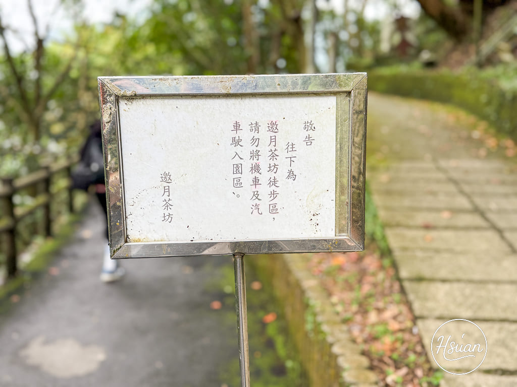 【2026 貓空景點推薦】從白天玩到晚上不是問題：目覺北城景觀咖啡廳與24小時邀月茶坊，台北的隱世桃花源 @About Hsuan美美媽咪親子美食旅遊