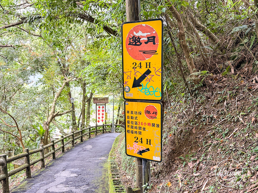 【2026 貓空景點推薦】從白天玩到晚上不是問題：目覺北城景觀咖啡廳與24小時邀月茶坊，台北的隱世桃花源 @About Hsuan美美媽咪親子美食旅遊