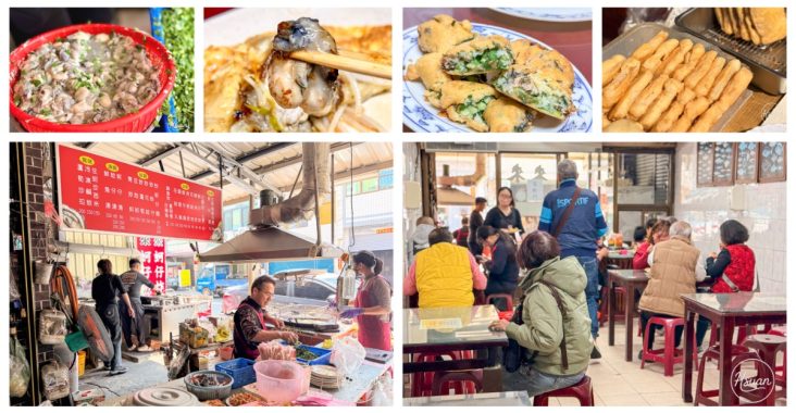 【彰化旅遊】台61線最強中繼站！王功美食景點全攻略：來來蚵仔炸與芳苑慢活半日遊 @About Hsuan美美媽咪親子美食旅遊