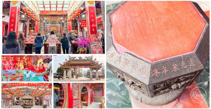 桃園走春-南崁五福宮求財全攻略：領開光錢母、摸天爐、過七星橋，全台最老財神廟就在這！ @About Hsuan美美媽咪親子美食旅遊