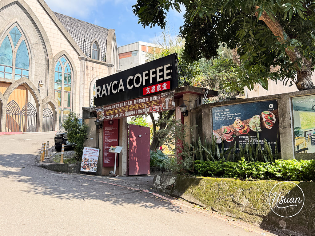 淡水秘境咖啡廳｜RAYCA COFFEE 文森食堂 法國藍帶主廚料理、遠眺淡水河景，老饕私藏的親子友善餐廳！ @About Hsuan美美媽咪親子美食旅遊