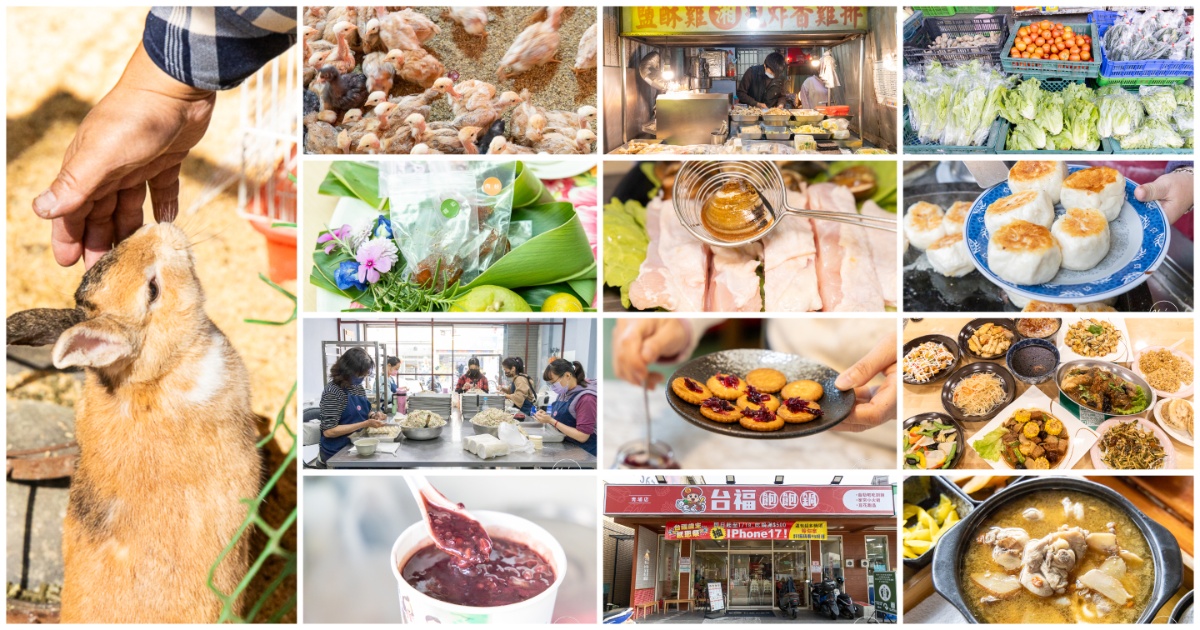 【桃園深度旅遊】大園、蘆竹到觀音：隱藏版美食與療癒手作地圖！在地人帶路20+私藏名單全公開 @About Hsuan美美媽咪親子美食旅遊