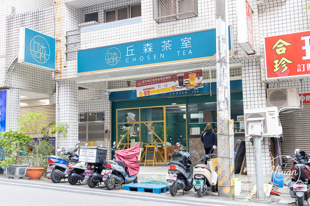 桃園南崁下午茶推薦｜丘森茶室南崁旗艦店：手搖飲也能優雅內用？必喝得獎重乳白玉璽，南崁歐風質感手搖店新指標！ @About Hsuan美美媽咪親子美食旅遊