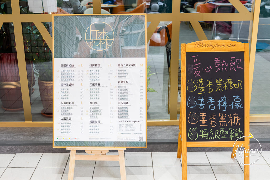 桃園南崁下午茶推薦｜丘森茶室南崁旗艦店：手搖飲也能優雅內用？必喝得獎重乳白玉璽，南崁歐風質感手搖店新指標！ @About Hsuan美美媽咪親子美食旅遊