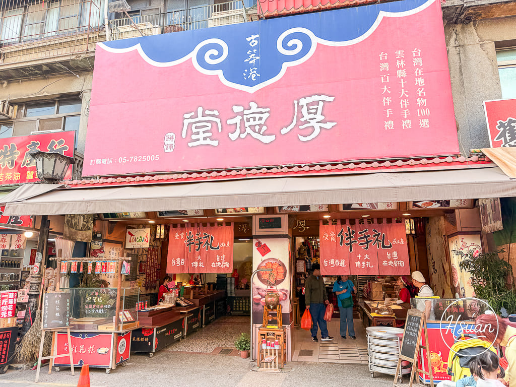 雲林北港一日遊 不只是拜媽祖！2026北港朝天宮全攻略，必吃美食、停車資訊、私房景點看這篇 @About Hsuan美美媽咪親子美食旅遊