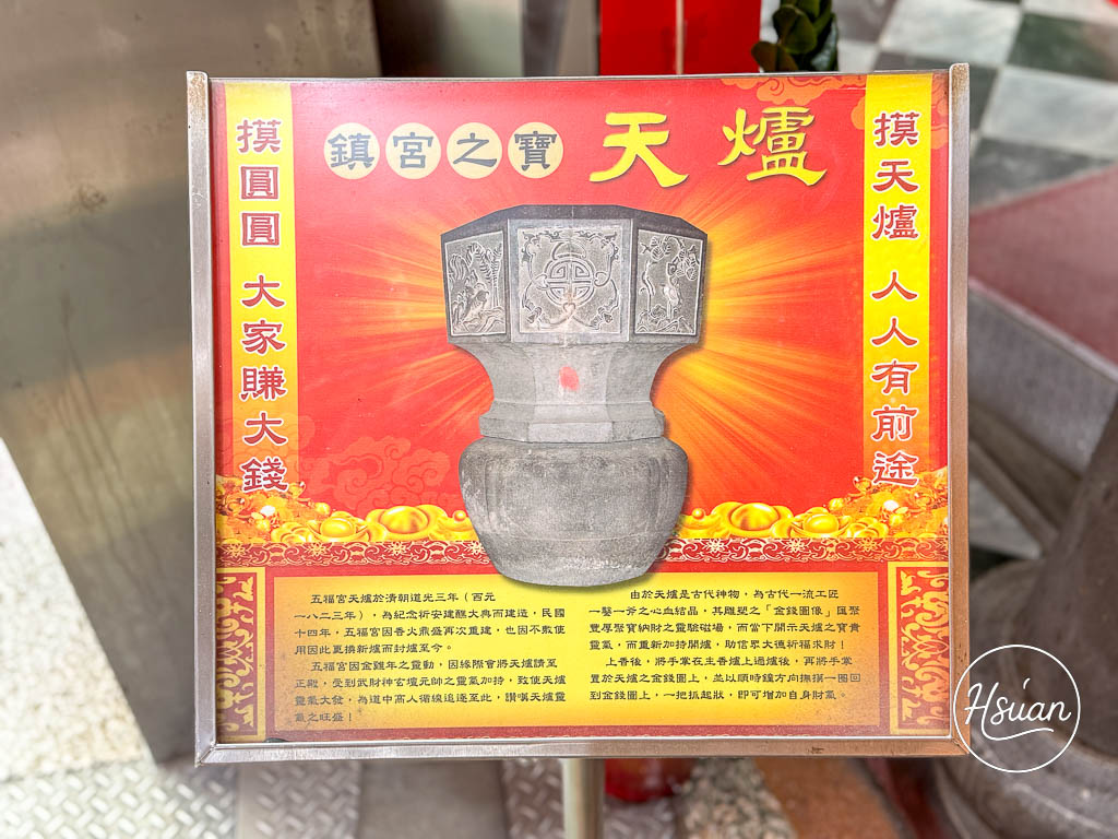 桃園走春-南崁五福宮求財全攻略:領開光錢母、摸天爐、過七星橋,全台最老財神廟就在這! @About Hsuan美美媽咪親子美食旅遊 桃園走春-南崁五福宮求財全攻略:領開光錢母、摸天爐、過七星橋,全台最老財神廟就在這! @About Hsuan美美媽咪親子美食旅遊