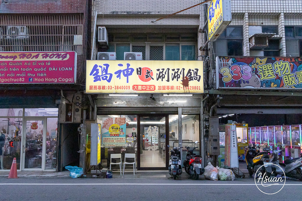 【桃園深度旅遊】大園、蘆竹到觀音：隱藏版美食與療癒手作地圖！在地人帶路20+私藏名單全公開 @About Hsuan美美媽咪親子美食旅遊