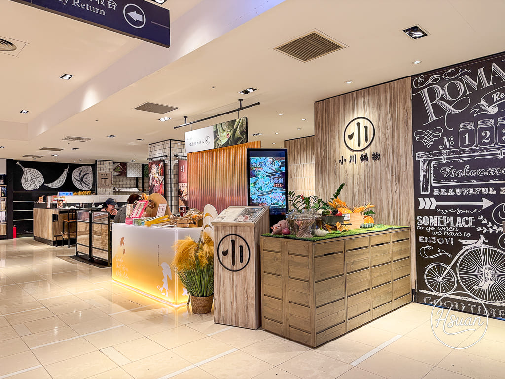 台北信義區火鍋推薦|小川鍋物信義店 藏在 A4 裡的極簡日系靈魂,喝一口日本百年老店傳承黃金湯,被 12 節氣菜盤療癒了! @About Hsuan美美媽咪親子美食旅遊 台北信義區火鍋推薦|小川鍋物信義店 藏在 A4 裡的極簡日系靈魂,喝一口日本百年老店傳承黃金湯,被 12 節氣菜盤療癒了! @About Hsuan美美媽咪親子美食旅遊