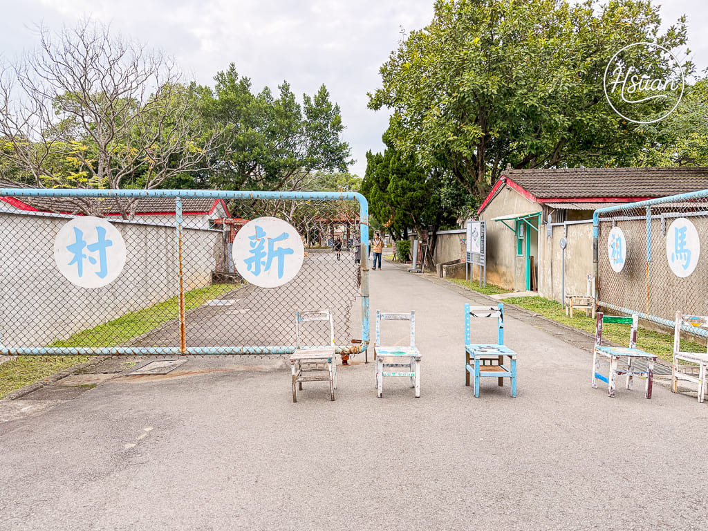 【中壢親子景點】馬祖新村眷村文創園區：免門票！畫畫、雞蛋糕與復古巷弄，中壢一日遊私藏名單 @About Hsuan美美媽咪親子美食旅遊