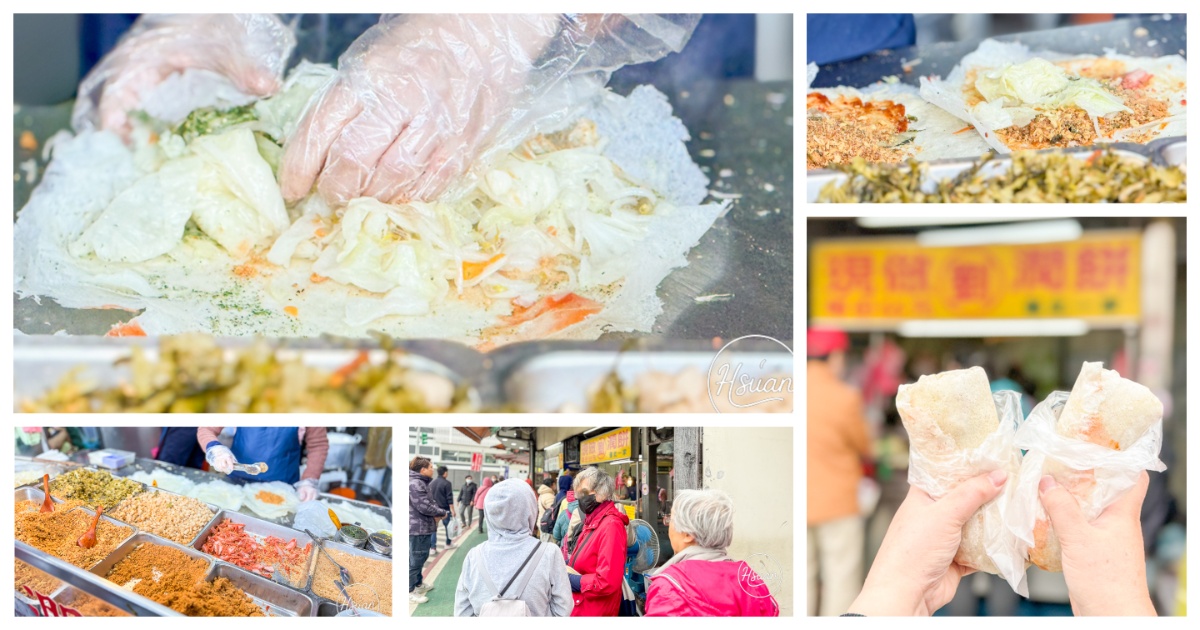 【中壢車站美食】劉家現做潤餅 份量大到炸開！兩個拳頭大的紮實料多，清明節排隊必買的巨無霸銅板美食 @About Hsuan美美媽咪親子美食旅遊